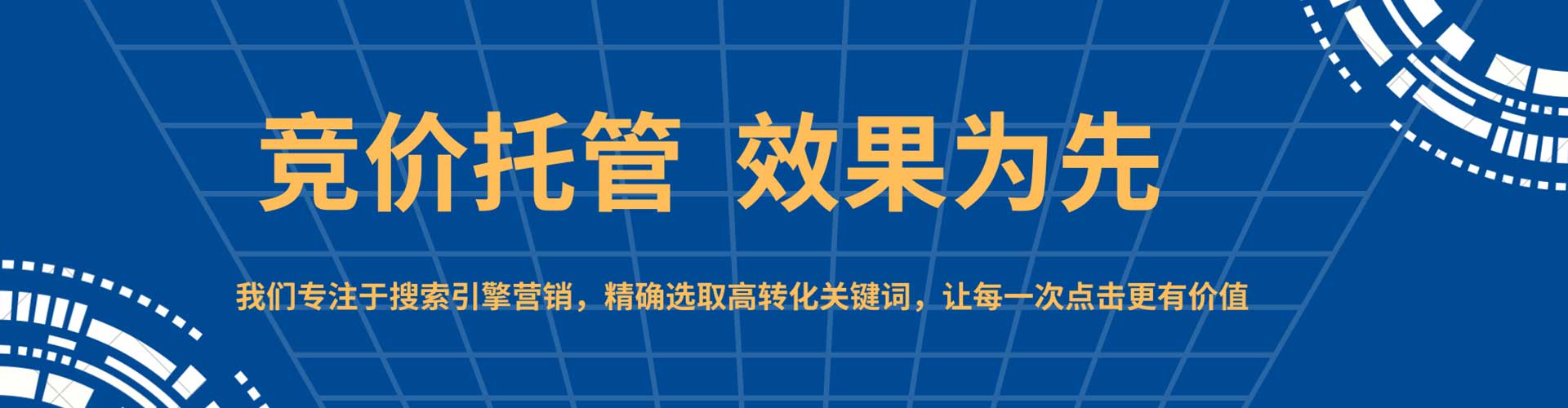 珠晖竞价开户推广